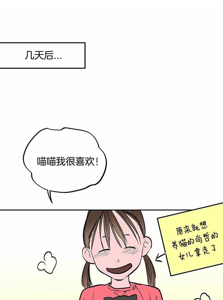《不走路的腿》第120话 第16页