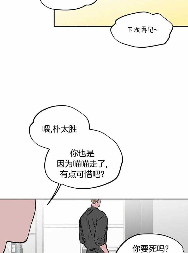 《不走路的腿》第120话 第19页