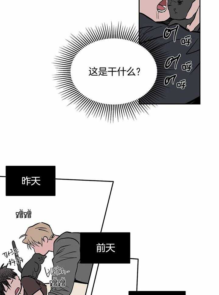 《不走路的腿》第120话 第4页