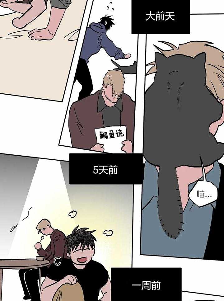 《不走路的腿》第120话 第5页
