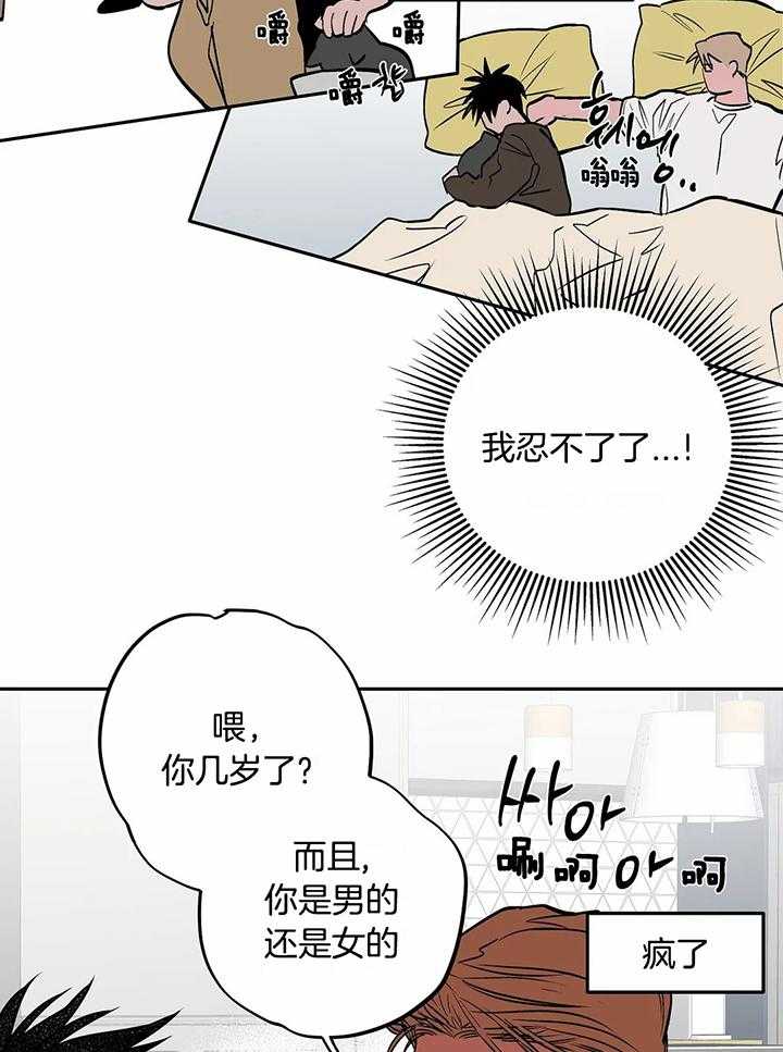 《不走路的腿》第120话 第6页