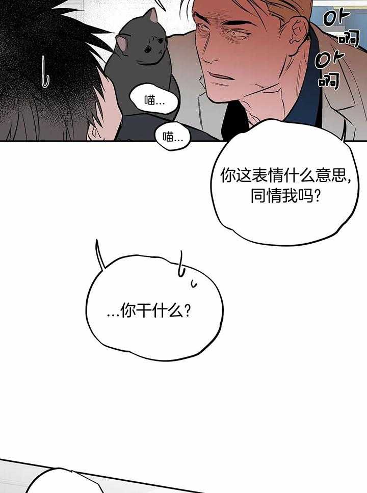 《不走路的腿》第120话 第7页