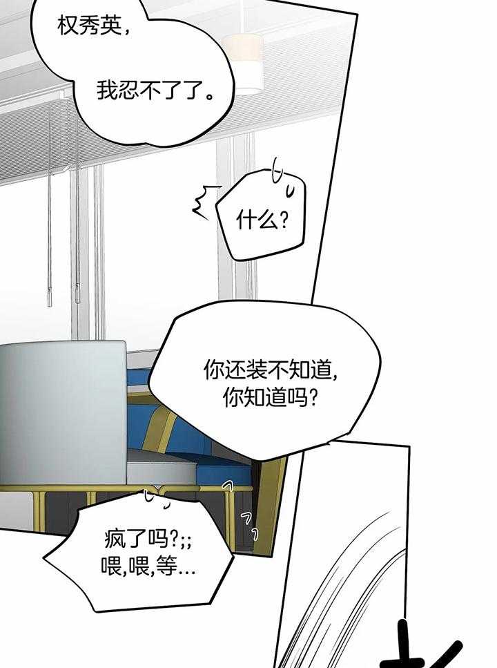 《不走路的腿》第120话 第8页