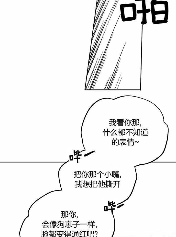 《不走路的腿》第120话 第9页