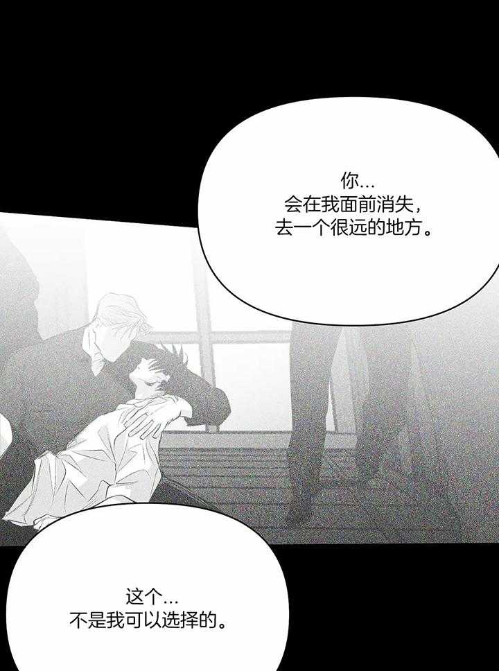 《不走路的腿》第122话 第10页