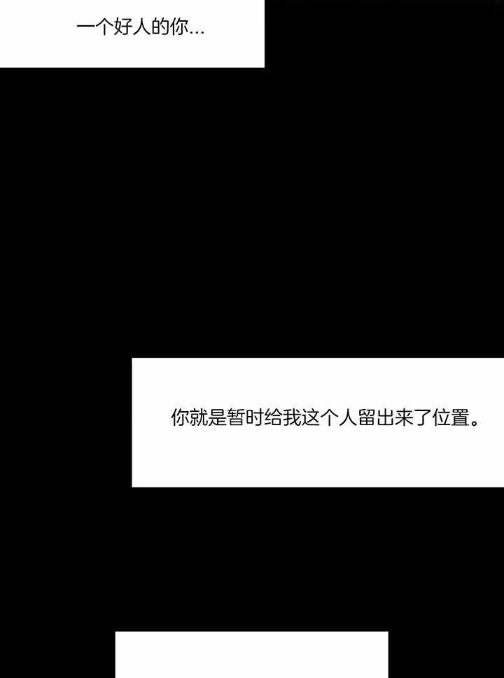 《不走路的腿》第122话 第24页