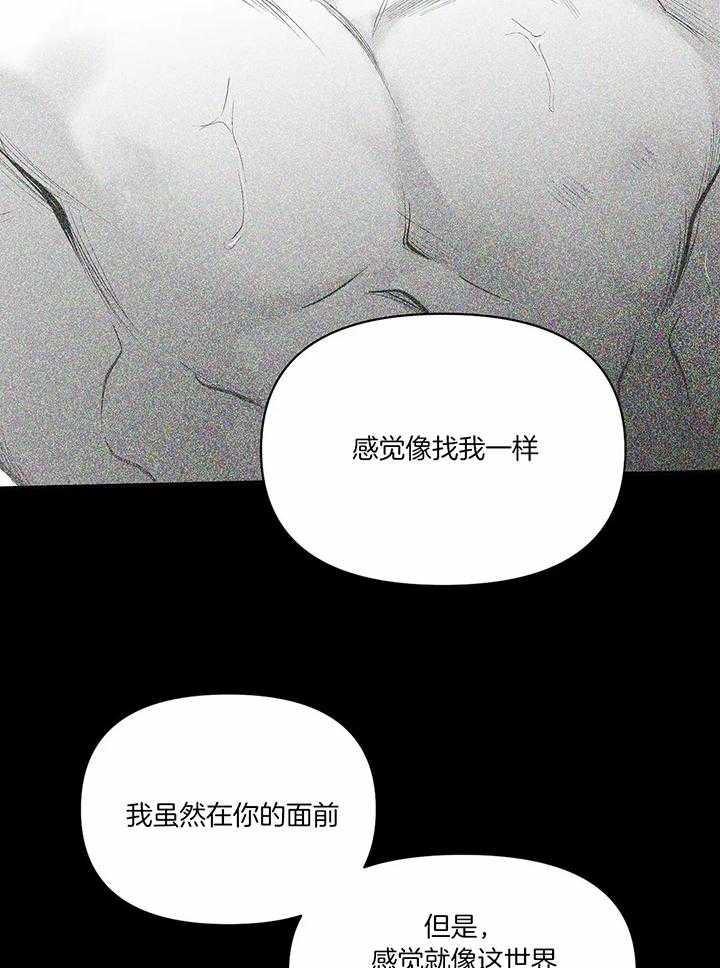 《不走路的腿》第122话 第3页