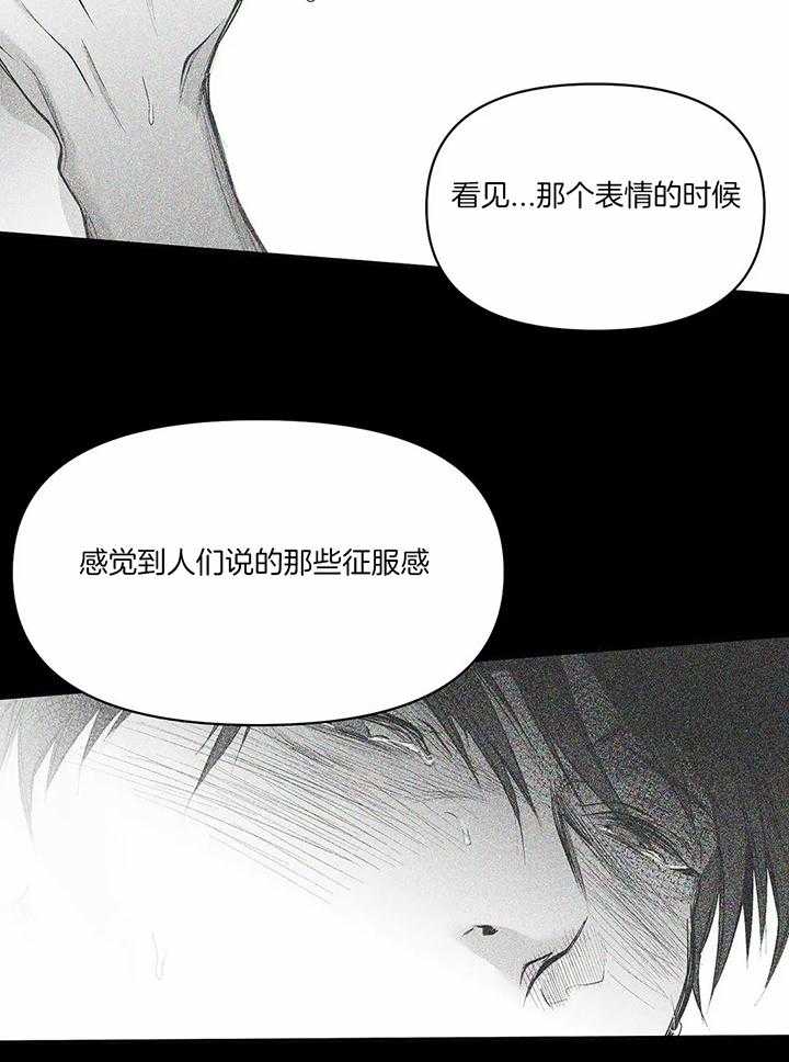 《不走路的腿》第122话 第5页