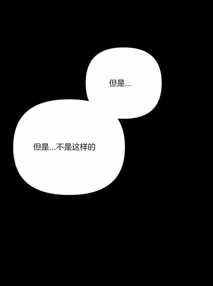 《不走路的腿》第122话 第9页