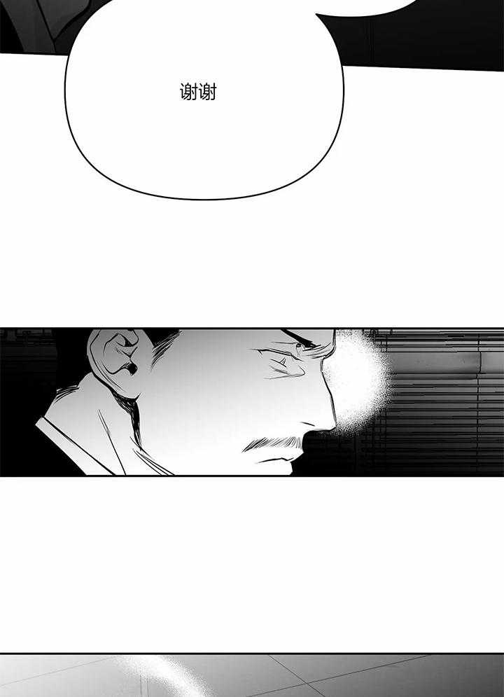 《不走路的腿》第124话 第15页