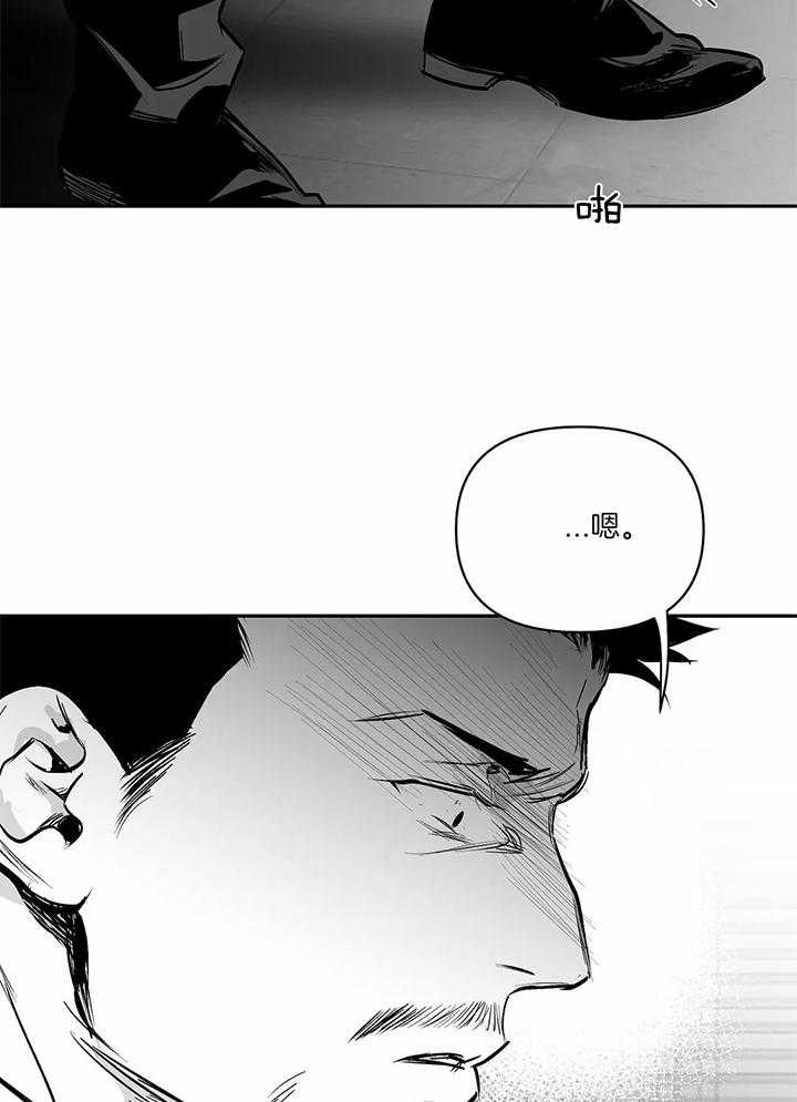《不走路的腿》第124话 第18页