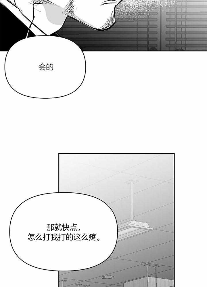 《不走路的腿》第124话 第19页