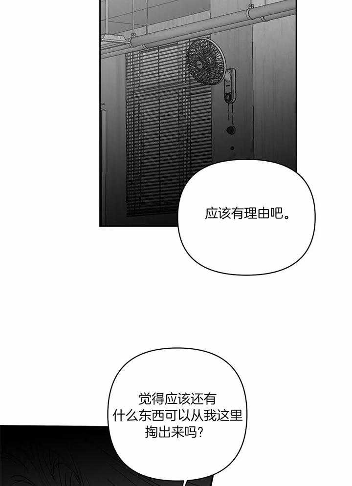 《不走路的腿》第124话 第20页