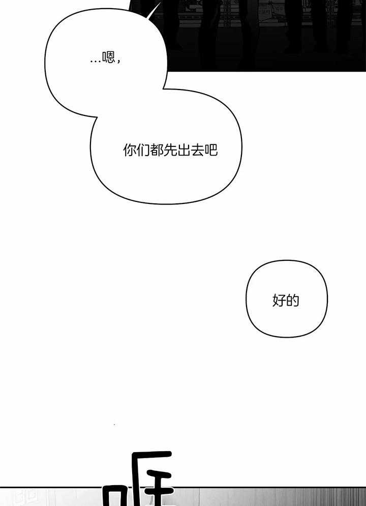 《不走路的腿》第124话 第22页