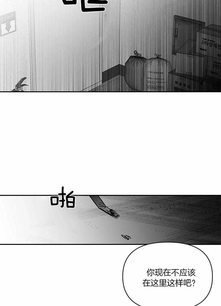 《不走路的腿》第124话 第23页