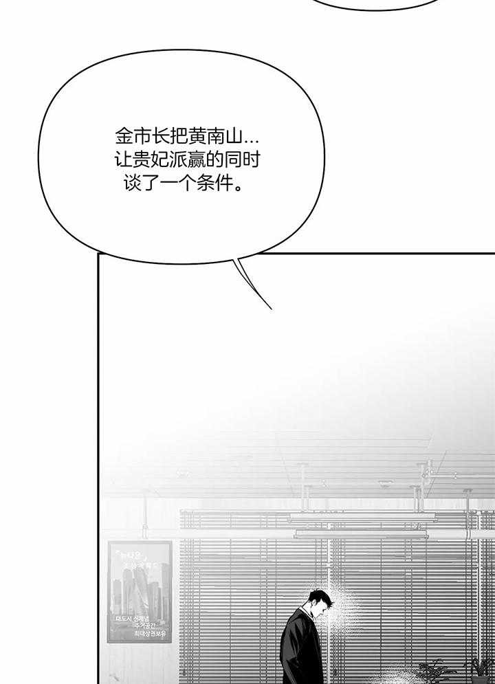 《不走路的腿》第124话 第24页