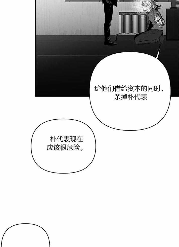 《不走路的腿》第124话 第25页