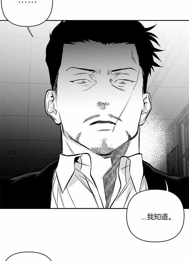 《不走路的腿》第124话 第26页