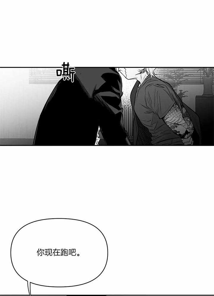 《不走路的腿》第124话 第28页