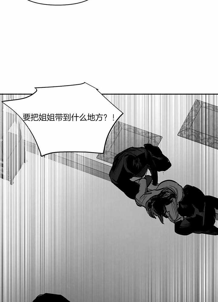 《不走路的腿》第124话 第2页