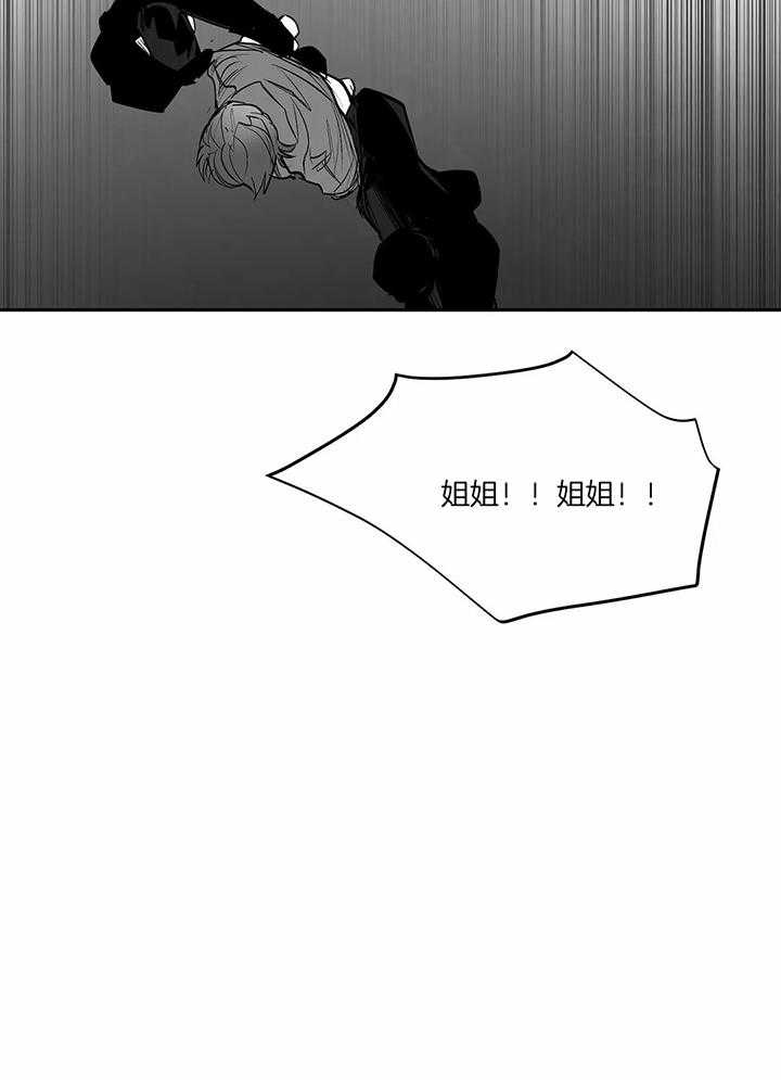 《不走路的腿》第124话 第3页