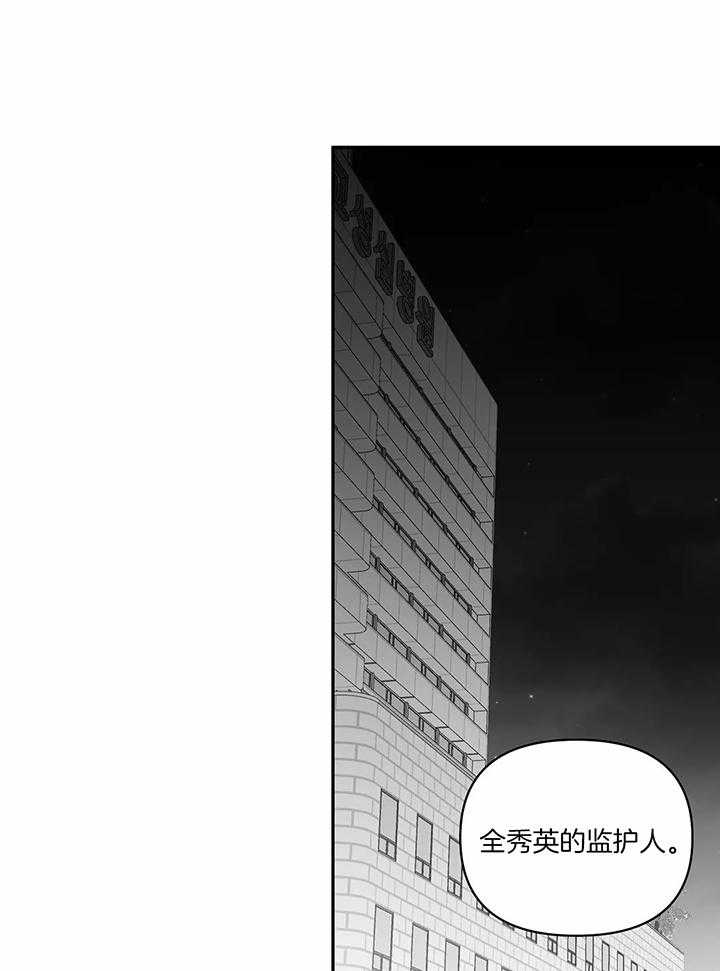 《不走路的腿》第121话 第11页
