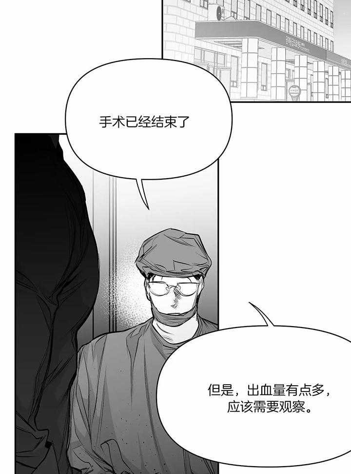 《不走路的腿》第121话 第12页