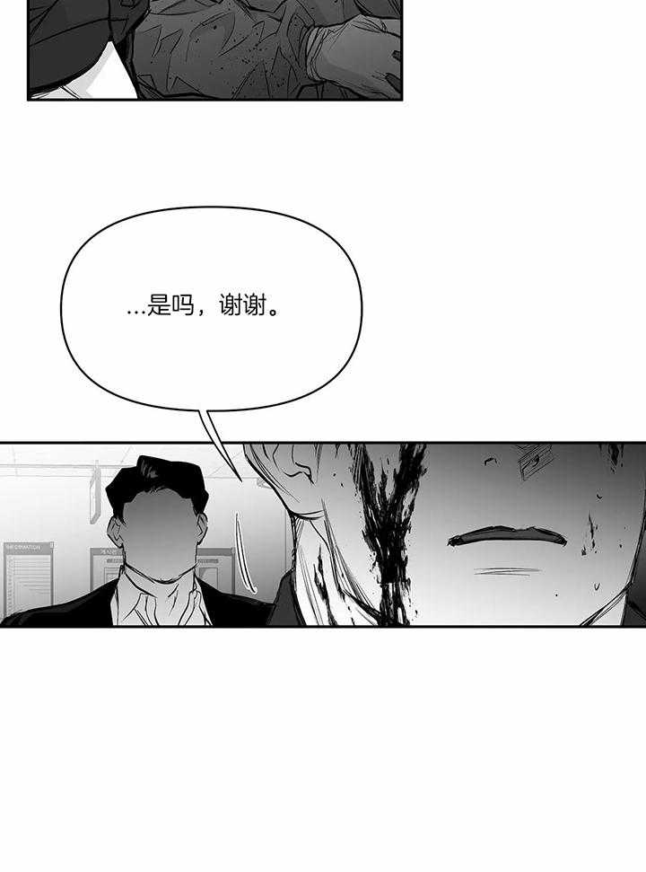 《不走路的腿》第121话 第13页