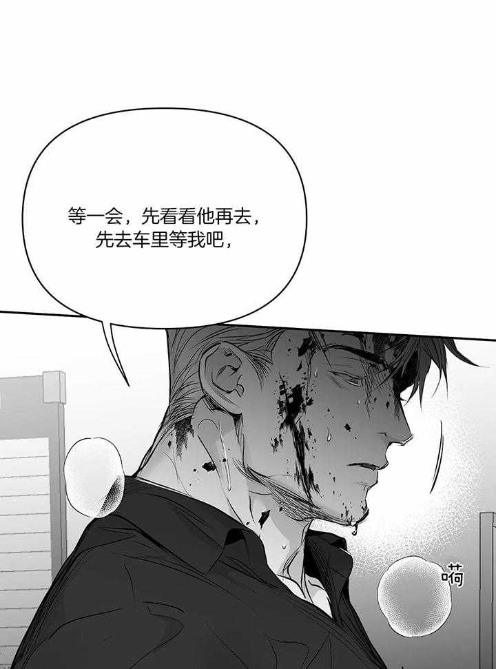 《不走路的腿》第121话 第14页