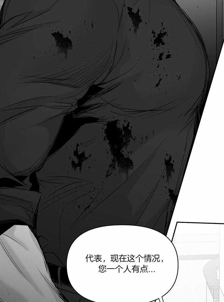 《不走路的腿》第121话 第15页