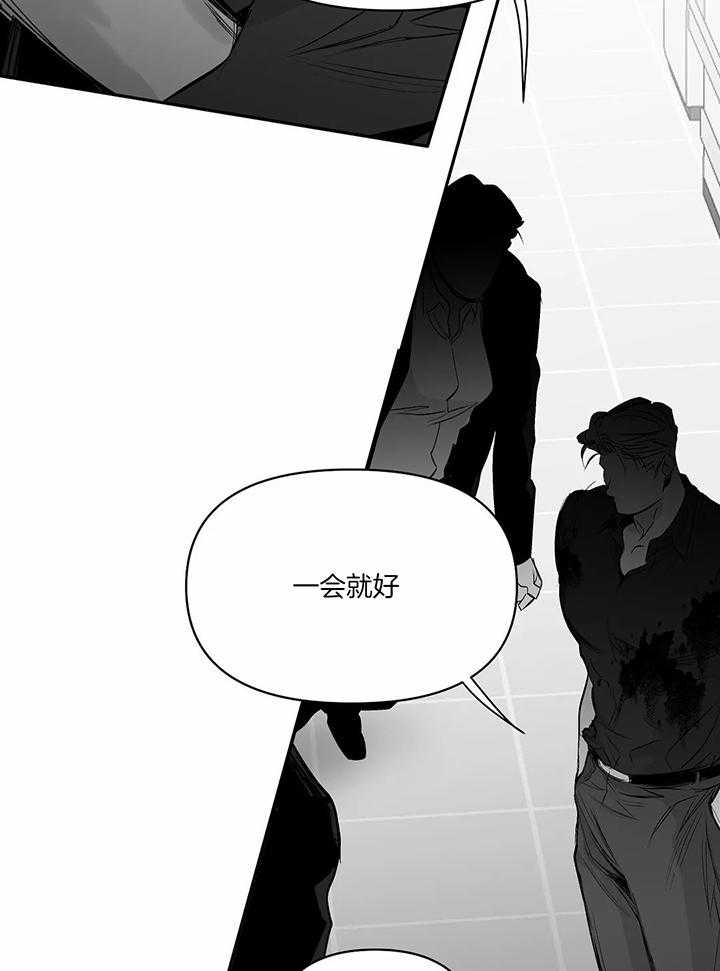 《不走路的腿》第121话 第16页