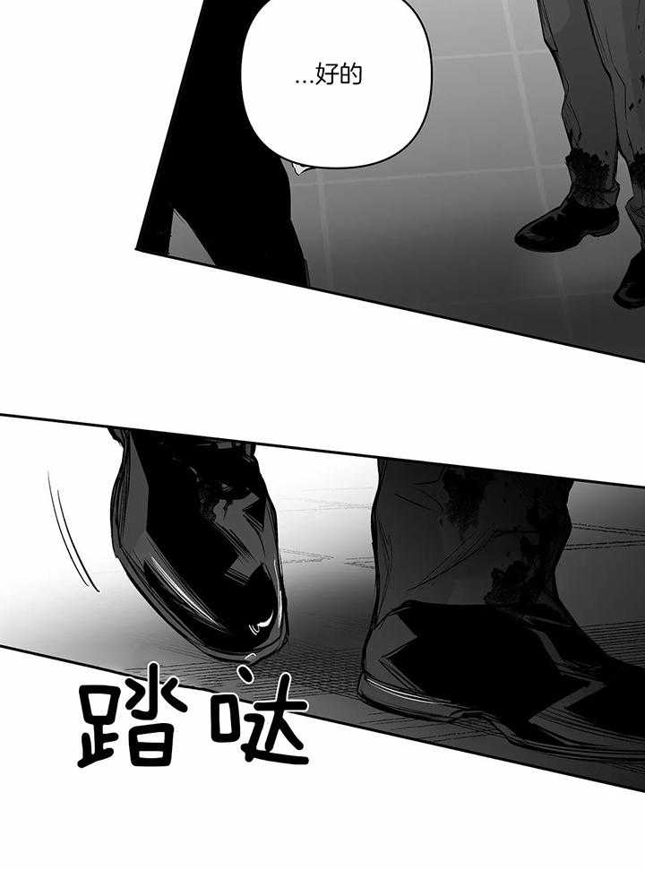 《不走路的腿》第121话 第17页