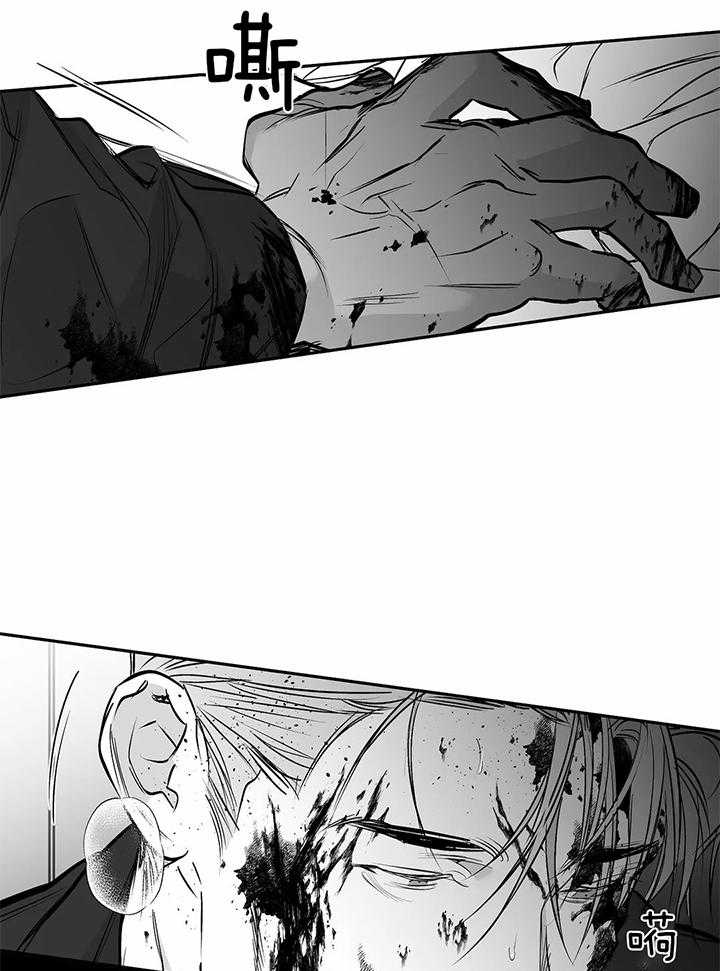 《不走路的腿》第121话 第24页