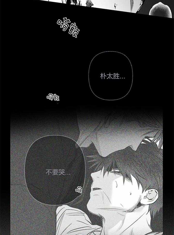 《不走路的腿》第121话 第25页