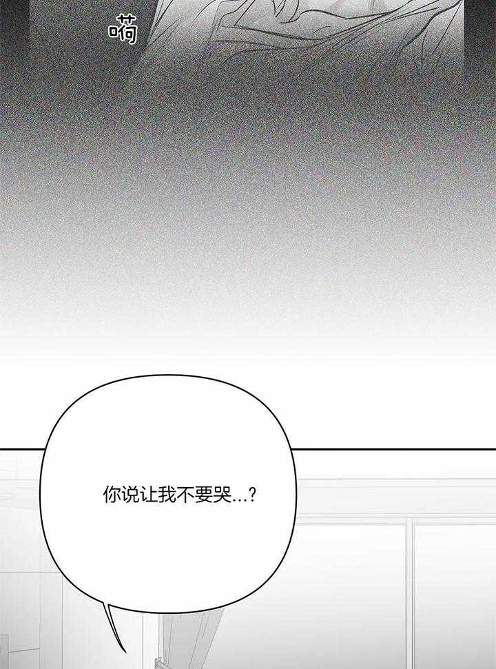 《不走路的腿》第121话 第26页