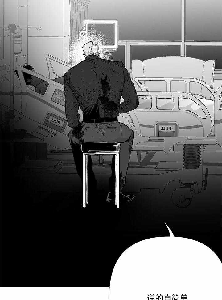 《不走路的腿》第121话 第27页