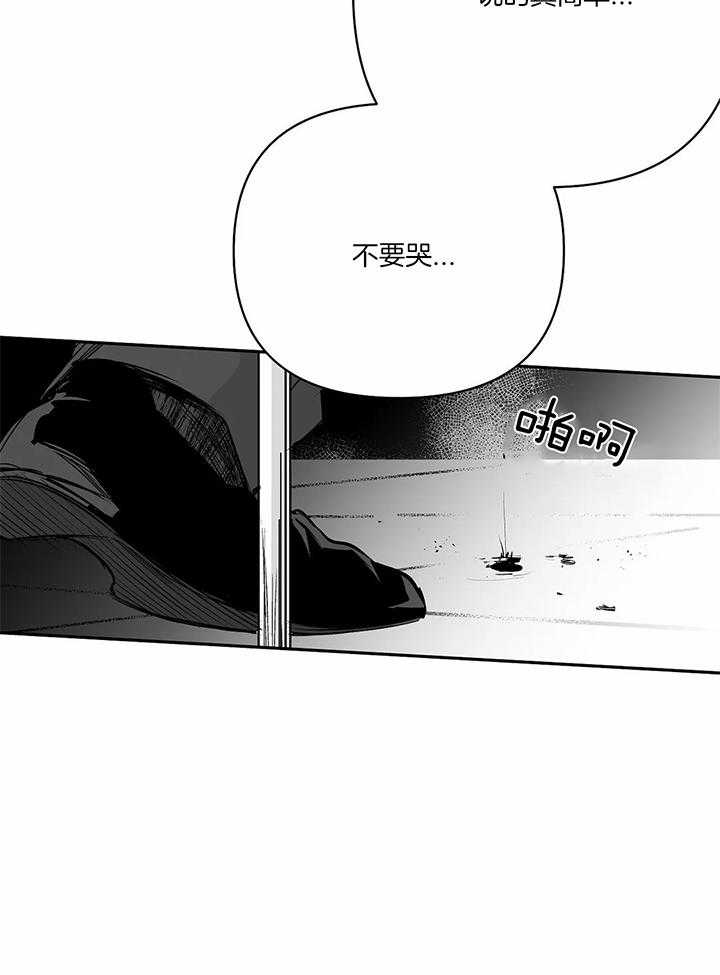 《不走路的腿》第121话 第28页