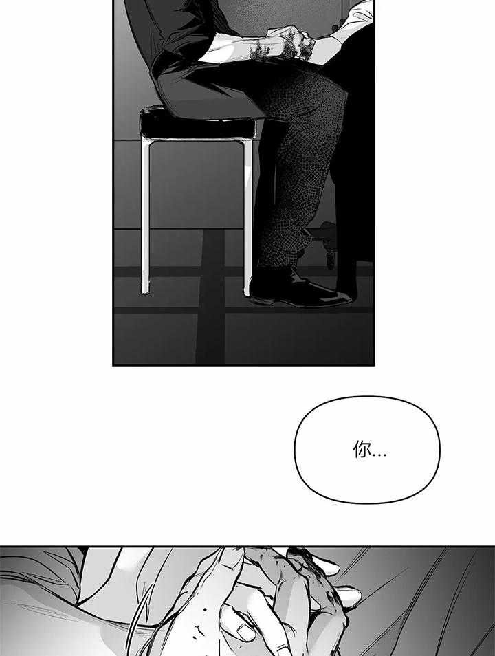 《不走路的腿》第121话 第30页