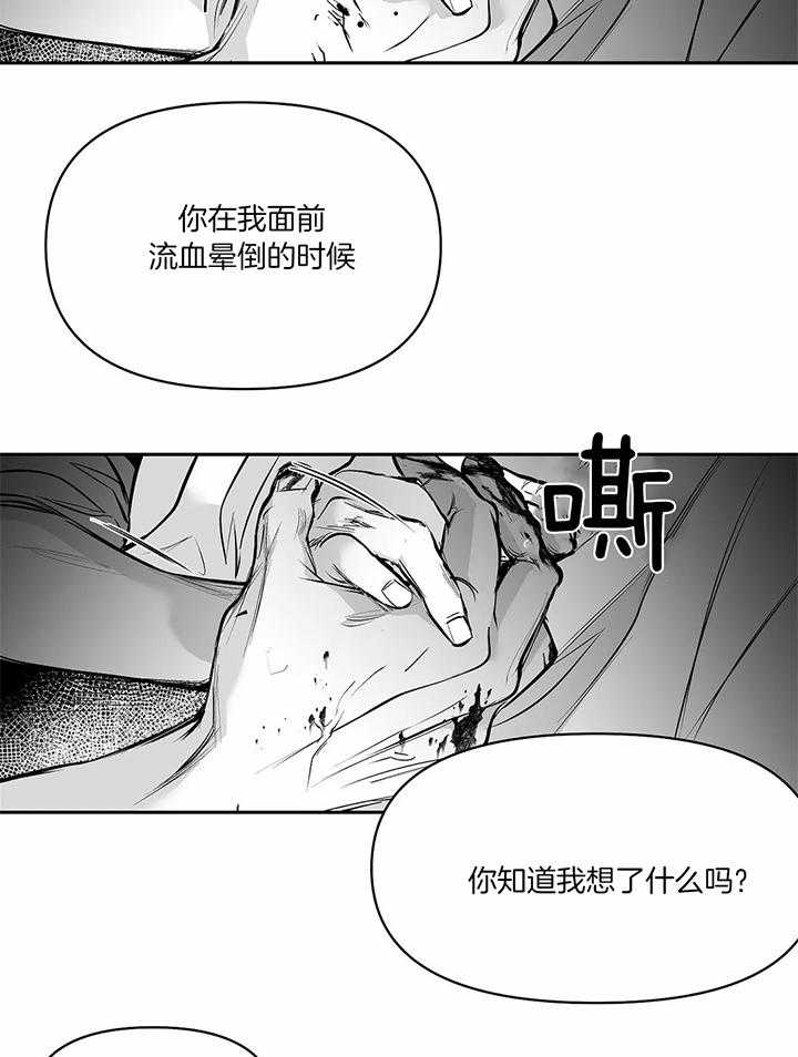 《不走路的腿》第121话 第31页