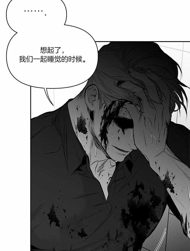 《不走路的腿》第121话 第32页