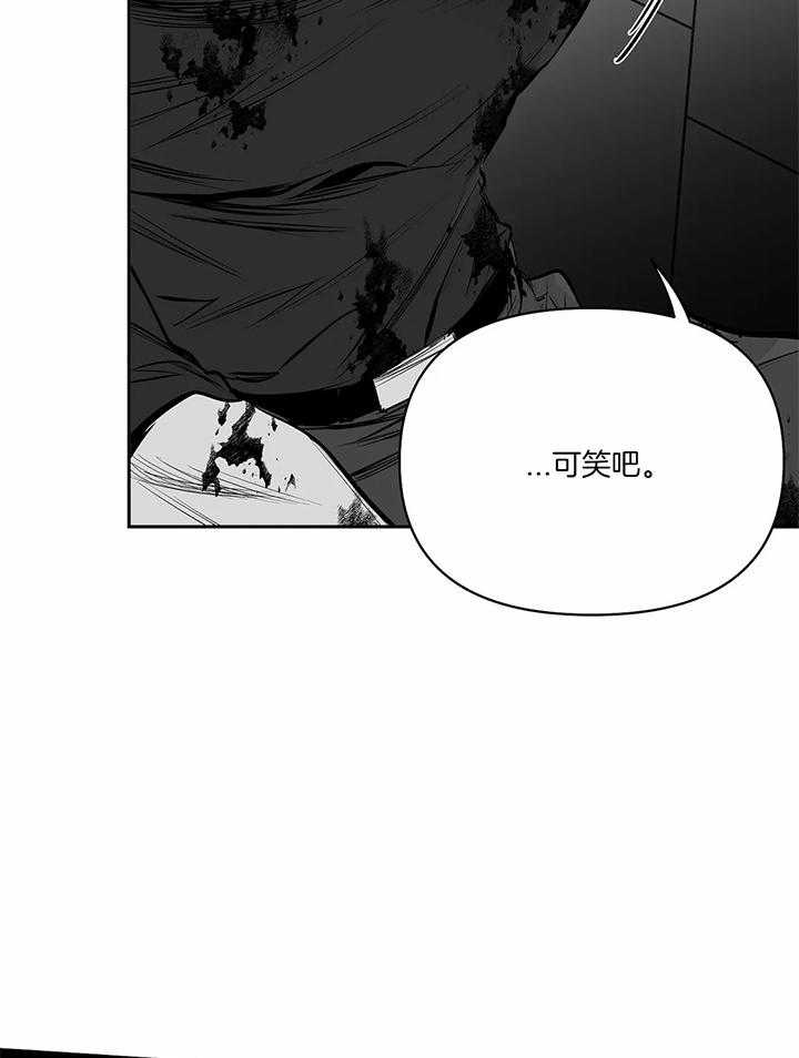《不走路的腿》第121话 第33页