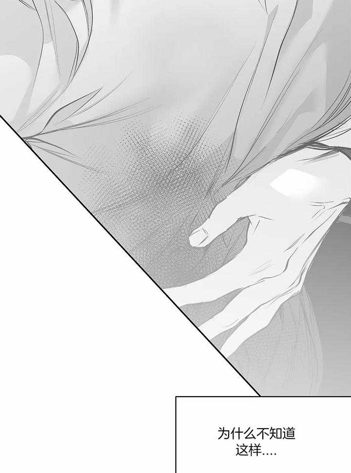 《不走路的腿》第121话 第6页
