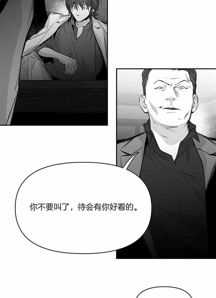 《不走路的腿》第123话 第10页