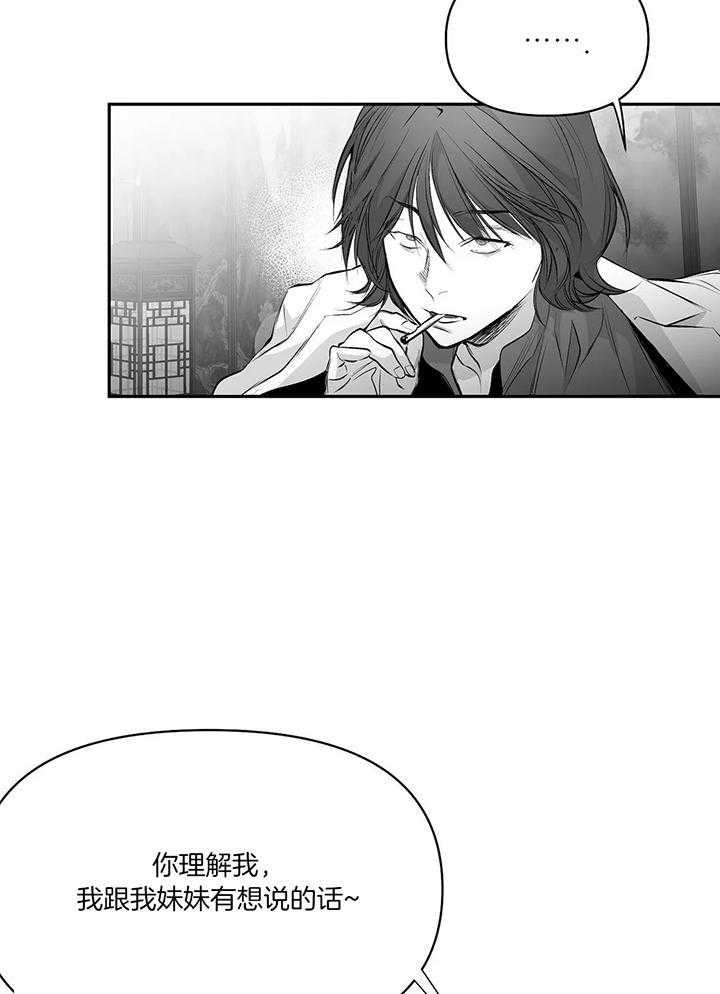 《不走路的腿》第123话 第11页