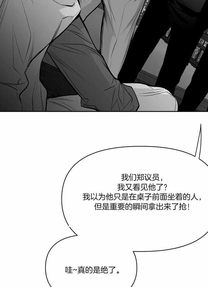 《不走路的腿》第123话 第13页