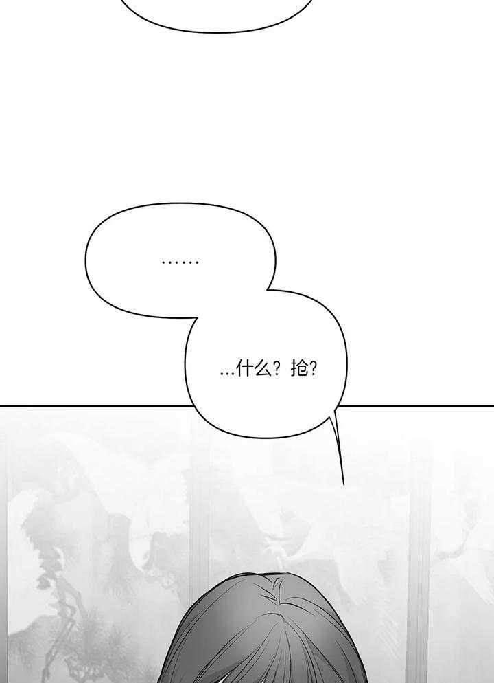 《不走路的腿》第123话 第14页