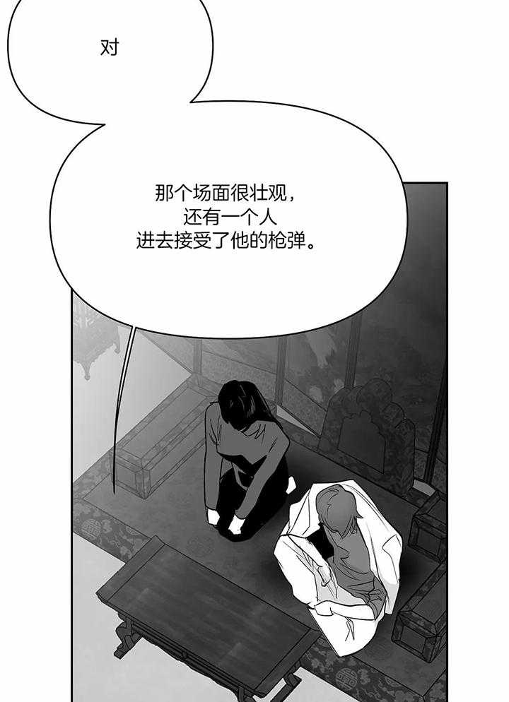 《不走路的腿》第123话 第16页