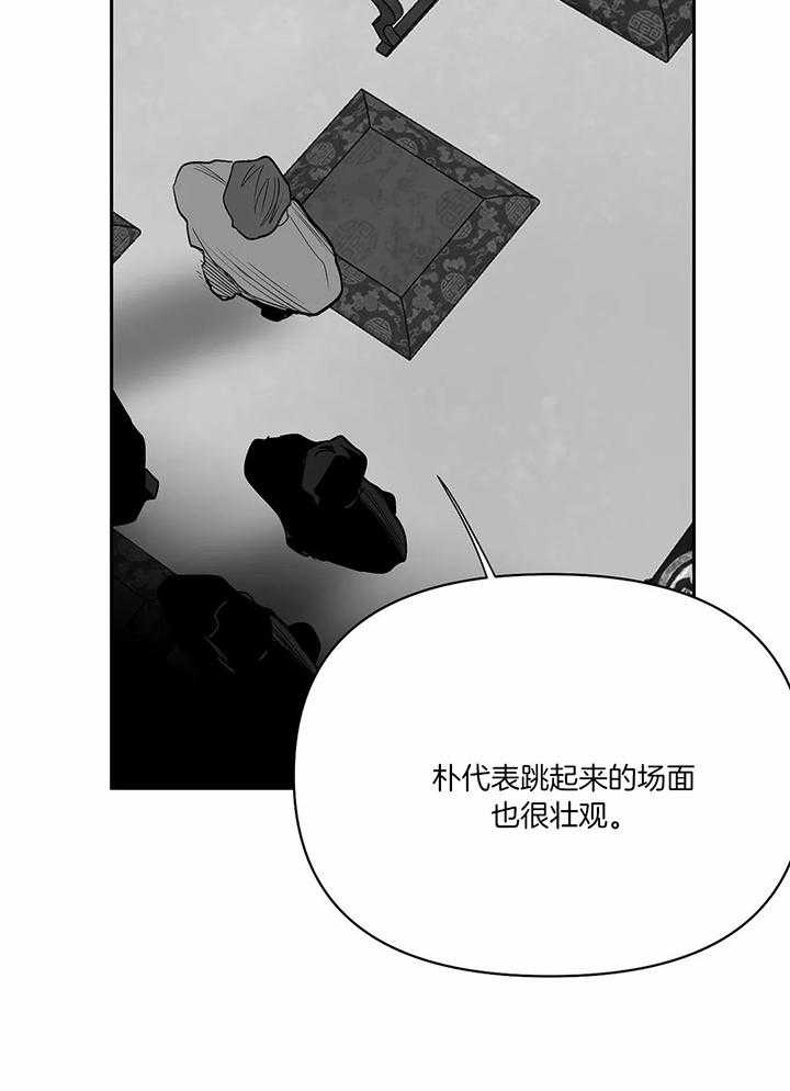 《不走路的腿》第123话 第17页