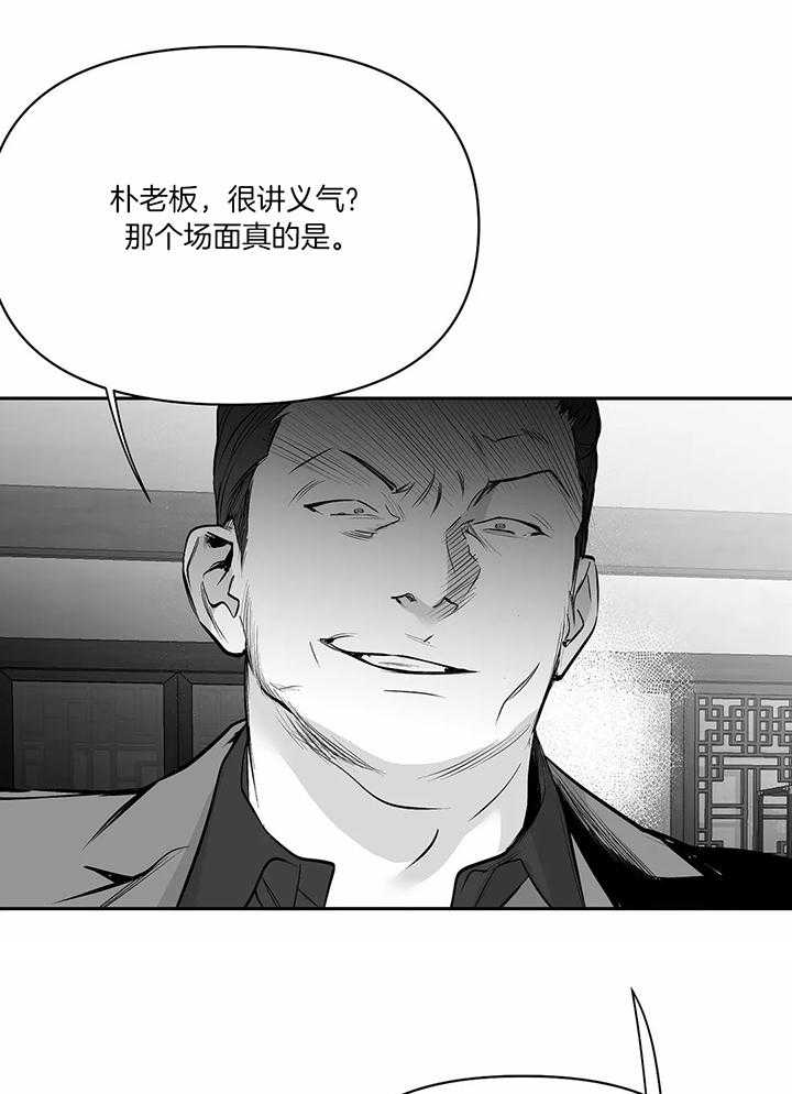 《不走路的腿》第123话 第18页