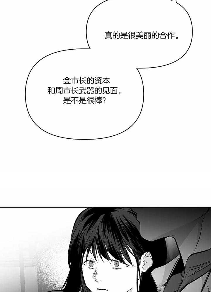 《不走路的腿》第123话 第19页